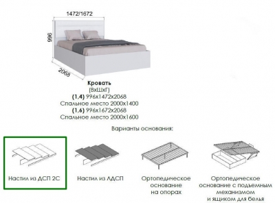 Кровать двуспальная ЛЕНЬЯНА 1.4м с настилом ДСП