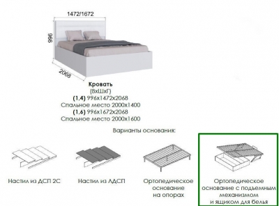 Кровать двуспальная ЛЕНЬЯНА 1.4м с подъемным механизмом