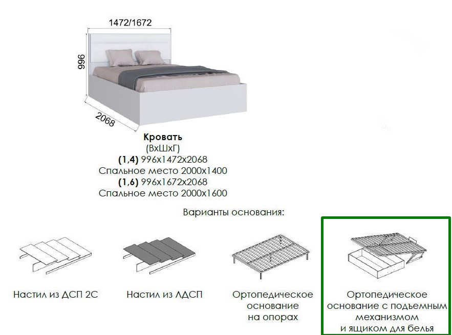 Кровать двуспальная ЛЕНЬЯНА 1.6м с подъемным механизмом